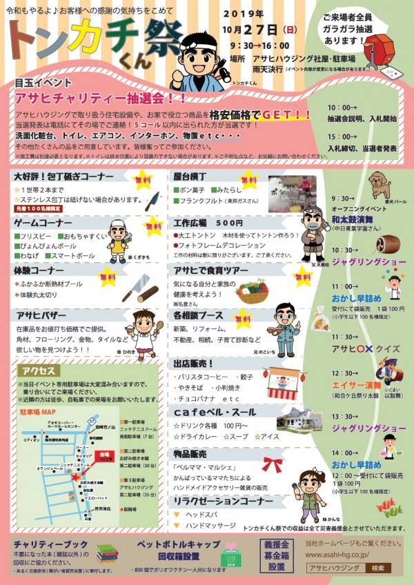 祭り